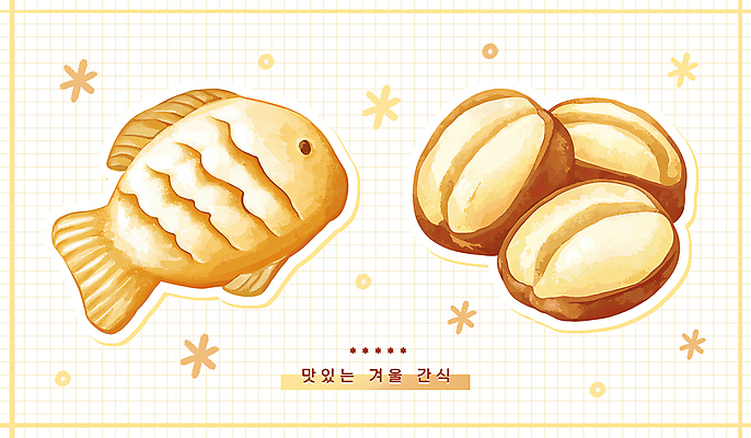 PSD 겨울 일러스트 사람없음 노란색 겨울간식 붕어빵 군밤 엘리먼트 잉어빵 국내일러스트 계절 빵 컬러 디저트 밤_견과류 굽기 파일형식