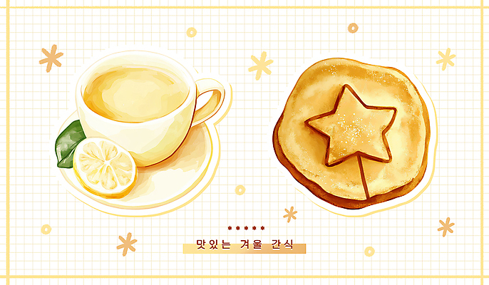 PSD 별 겨울 일러스트 나뭇잎 사람없음 노란색 찻잔 겨울간식 달고나 엘리먼트 유자 유자차 국내일러스트 자연요소 계절 컬러 잎 과일 디저트 잔 차_음료 파일형식