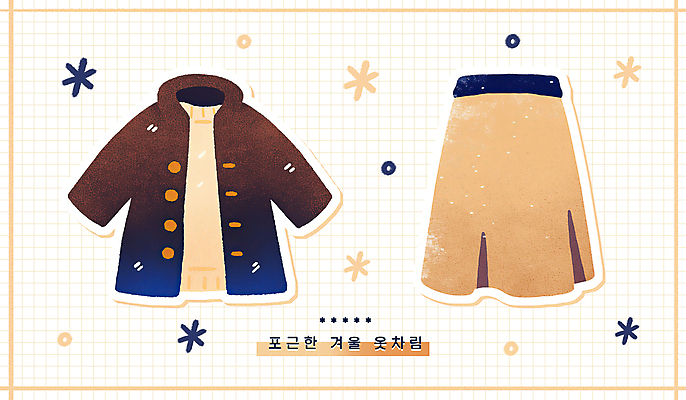 PSD 패션 겨울 일러스트 하의 사람없음 코트 포근함 스웨터 아이템 롱스커트 국내일러스트 옷 계절 상의 치마 외투 감각 파일형식