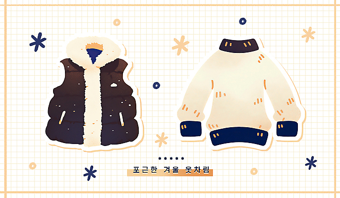 PSD 패션 상의 겨울 일러스트 사람없음 포근함 스웨터 아이템 패딩조끼 국내일러스트 옷 계절 조끼 감각 패딩 파일형식