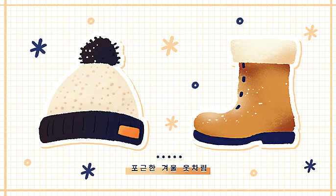 PSD 패션 겨울 일러스트 털모자 부츠 사람없음 포근함 비니 아이템 국내일러스트 모자_잡화 계절 신발 감각 파일형식