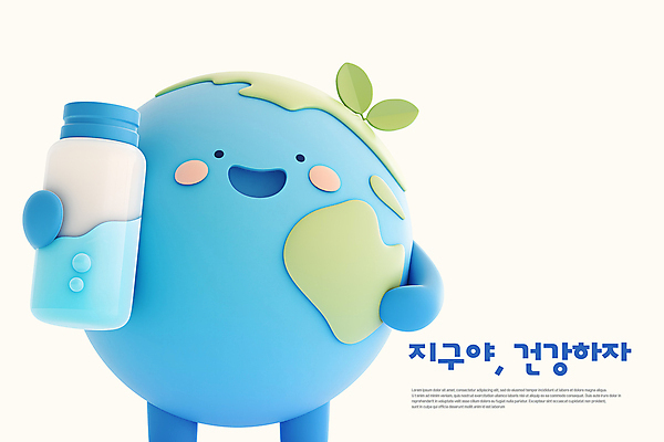 PSD 편집이미지 3D캐릭터 건강 사람없음 3D 환경 물병 물마시기 편집3D 지구캐릭터 캐릭터 지구 마시기 물통 디지털합성 파일형식