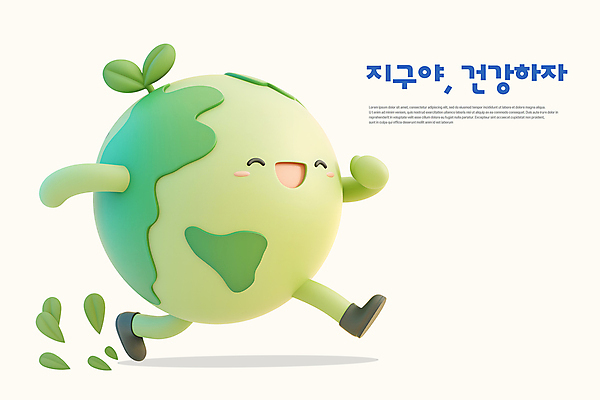 PSD 편집이미지 3D캐릭터 건강 사람없음 초록색 달리기 3D 새싹 환경 힘찬 편집3D 지구캐릭터 식물 캐릭터 지구 컬러 컨셉 모션 디지털합성 파일형식