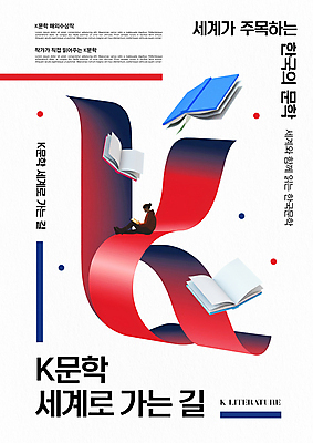 전신 PSD 편집이미지 여자 문화 한국 한명 앉기 성인 타이포그라피 책 빨간색 독서 문학 한류 성인여자한명만 이미지편집 문자 1 아시아 컬러 모션 사람 여자한명만 성인여자만 파일형식