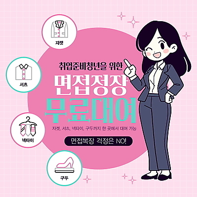 전신 템플릿 여자 구두 분홍색 셔츠 넥타이 안내 윙크 한명 정장 성인 재킷 구직 가리킴 알림 면접 취업준비생 대여 무료 정책 성인여자한명만 편집소스 이미지템플릿 AI파일 1 잡화 옷 컬러 신발 컨셉 상의 비즈니스 표정 사람 손짓 외투 여자한명만 성인여자만 파일형식 벡터