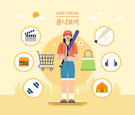 전신 여자 일러스트 텐트 한명 들기 성인 운동 유행 헤드폰 쇼핑카 아령 캠핑 야구 야구방망이 햄버거 클래퍼보드 영화 개성 신조어 성인여자한명만 취향 국내일러스트 옴니보어 2025트렌드 AI파일 1 음향기기 모션 레저 문화예술 패스트푸드 건강 캠핑도구 사람 쇼핑 구기 카트 야구용품 여자한명만 성인여자만 파일형식 벡터 2025년 유행어