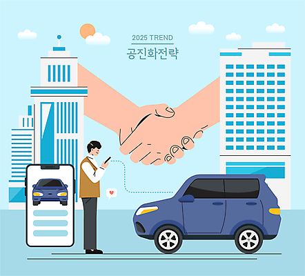 전신 손 남자 일러스트 회사 자동차 협력 악수 한명 빌딩 성인 신체부위 스마트폰 유행 신조어 성인남자한명만 콜라보레이션 국내일러스트 공진화 2025트렌드 AI파일 1 육상교통 비즈니스 사람 손짓 건물 핸드폰 스마트기기 남자한명만 성인남자만 파일형식 벡터 2025년 유행어