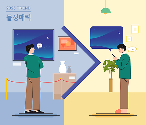 전신 남자 말풍선 일러스트 미술 들기 성인 두명 스마트폰 유행 감상 체험 비교 전시회 작품 신조어 성인남자만 국내일러스트 물성매력 2025트렌드 AI파일 컨셉 모션 문화예술 사람 핸드폰 스마트기기 전시 남자만 성인만 파일형식 벡터 2025년 유행어