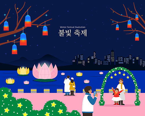 전신 커플 여자 남자 어린이 겨울 야경 일러스트 가족 연꽃 소녀 여러명 파란색 강 정원 촬영 축제 청사초롱 연등 연등축제 국내일러스트 AI파일 계절 꽃 컬러 다수 관계 사람 등불 야간 불교용품 초롱 파일형식 벡터 풍경_경치