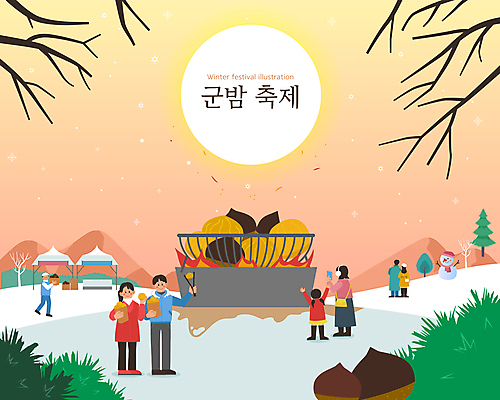 전신 커플 여자 남자 어린이 겨울 일러스트 가족 눈사람 풍경 소녀 여러명 성인 빨간색 종이봉투 설원 축제 보름달 밤 천막 군밤 먹거리 국내일러스트 AI파일 계절 음식 컬러 다수 관계 봉투 눈_날씨 사람 견과류 달 밤_견과류 굽기 파일형식 벡터