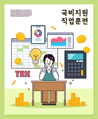 전신 직업 남자 일러스트 전구 그래프 한명 앉기 청년 동전 계산기 최고 책상 직업체험 회계 지원 청년남자한명만 국내일러스트 AI파일 1 가구 돈 모션 문구용품 사람 성인 경제 장비 체험학습 남자한명만 청년남자만 파일형식 벡터