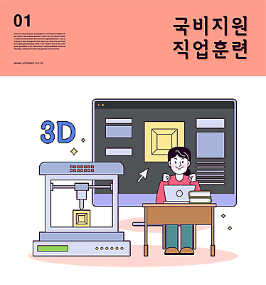 전신 직업 여자 일러스트 한명 청년 책 노트북 3D 파이팅 책상 커서 직업체험 지원 3D프린터 청년여자한명만 국내일러스트 AI파일 1 가구 모션 사람 성인 전자제품 체험학습 인쇄기 디지털합성 여자한명만 청년여자만 파일형식 벡터