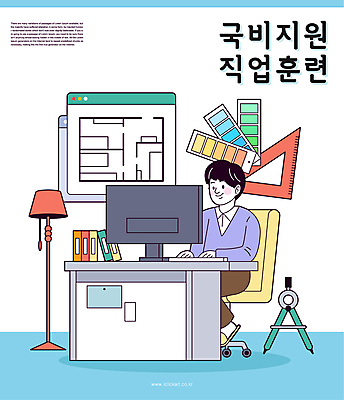 전신 직업 남자 건축 의자 일러스트 팝업 한명 청년 책 모니터 스탠드 책상 삼각자 컴파스 직업체험 지원 청년남자한명만 국내일러스트 컬러칩 AI파일 1 가구 문구용품 조명 자 사람 성인 컴퓨터 체험학습 남자한명만 청년남자만 파일형식 벡터