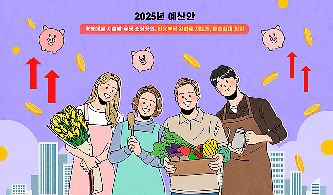 여자 남자 화살표 채소 과일 일러스트 주전자 새출발 여러명 성인 상자 식당 동전 앞치마 돼지저금통 도움 복지 직원 주부 주걱 바리스타 매출 예산 지원 플로리스트 성인만 소상공인 2025년 국내일러스트 AI파일 직업 다수 컨셉 돈 주방용품 새로움 사람 경제 상점 저금통 상인 연도 사회이슈 출발 파일형식 벡터