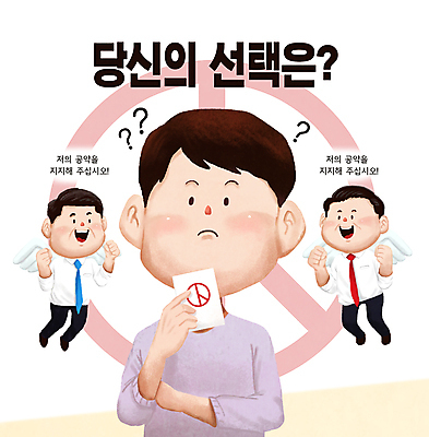 전신 PSD 남자 생각 일러스트 성인 세명 컬러풀 물음표 선택 결심 투표 선거 고민 국민 신중 정책 정치 정치가 성인남자만 유권자 대통령선거 국내일러스트 직업 기호 감정 컬러 컨셉 사람 민주주의 남자만 성인만 파일형식