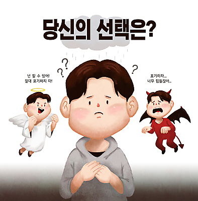 전신 PSD 남자 생각 일러스트 성인 세명 회색 물음표 비 좌절 선택 결심 악마 먹구름 고민 신중 우울감 우울증 인내 힘듦 성인남자만 국내일러스트 천사링 자연요소 기호 감정 컬러 컨셉 날씨 천사 사람 질병 남자만 성인만 파일형식 구름_자연