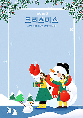 자연요소 잡화 계절 기념일 컬러 겨울 포유류 관계 모션 날씨 선물 사람 풍경 손짓 반려동물 상자 공백 파일형식 벡터 장갑 목도리 선물상자 성인 성인만 두명 크리스마스 전신 여자 남자 카피스페이스 커플 눈사람 안기 토끼 눈 설경 들기 가리킴 파란색 AI파일 일러스트 국내일러스트