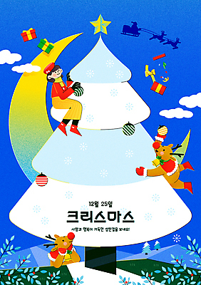 전신 여자 크리스마스 겨울 일러스트 매달리기 한명 앉기 성인 파란색 선물상자 크리스마스트리 산타클로스 루돌프 달 눈 순록 성인여자한명만 오너먼트 카피스페이스 국내일러스트 AI파일 자연요소 1 계절 기념일 컬러 크리스마스장식 모션 날씨 사슴 선물 사람 상자 공백 여자한명만 성인여자만 파일형식 벡터