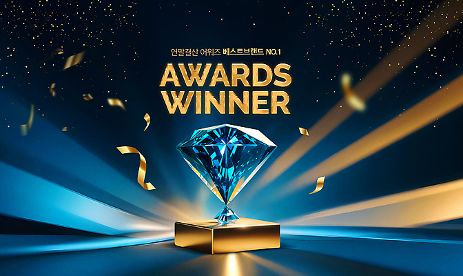 PSD 편집이미지 사람없음 파란색 반짝임 축하 우승 수상_상을받음 트로피 다이아몬드 꽃가루 시상 시상식 연말 이미지편집 컬러 컨셉 모션 최고 보석 가루 상_우승 파일형식