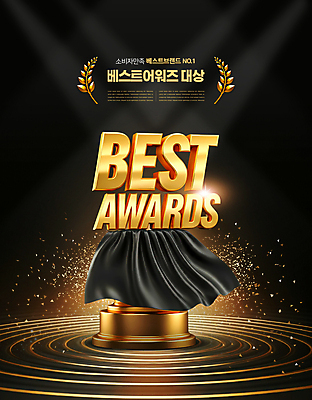 PSD 편집이미지 타이포그라피 사람없음 반짝임 검은색 축하 우승 수상_상을받음 황금 천 트로피 시상 시상식 연말 월계수 이미지편집 문자 컬러 컨셉 모션 직물 최고 상_우승 파일형식