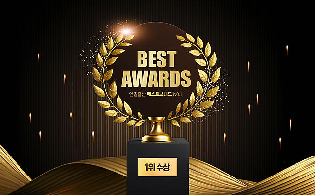 PSD 편집이미지 사람없음 반짝임 검은색 축하 우승 수상_상을받음 황금 트로피 웨이브 시상 시상식 연말 월계수 이미지편집 컬러 컨셉 모션 최고 상_우승 파일형식