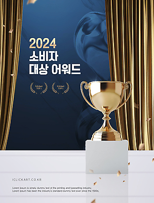 템플릿 사람없음 파란색 우승 커튼 수상_상을받음 천 트로피 질감 단상 금상 시상 시상식 이미지템플릿 AI파일 컬러 직물 최고 상_우승 상패 파일형식 벡터