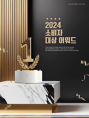 템플릿 사람없음 금색 우승 수상_상을받음 트로피 대리석 꽃가루 단상 금상 시상 시상식 월계수 포디움 이미지템플릿 AI파일 컬러 재료 무대 최고 가루 상_우승 상패 파일형식 벡터