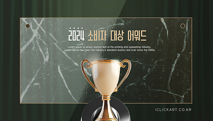 템플릿 사람없음 초록색 우승 수상_상을받음 트로피 질감 대리석 금상 시상 시상식 이미지템플릿 AI파일 컬러 재료 최고 상_우승 상패 파일형식 벡터