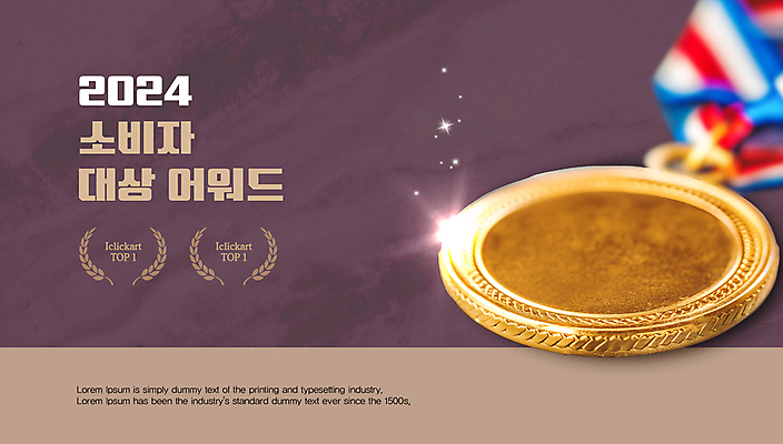 템플릿 사람없음 반짝임 보라색 우승 수상_상을받음 트로피 메달 금상 시상 시상식 이미지템플릿 AI파일 컬러 모션 최고 상_우승 상패 상_상패 파일형식 벡터