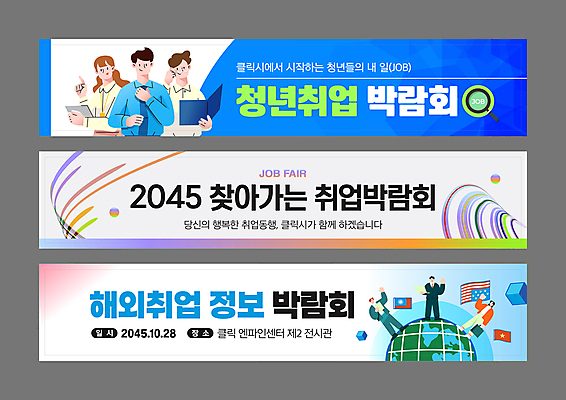 템플릿 해외 배너 배너템플릿 여자 남자 가로배너 지구 비즈니스 돋보기 들기 여러명 청년 책 세트 태블릿 글로벌 현수막 직장인 국기 구인구직 채용박람회 청년만 AI파일 직업 다수 모션 사람 성인 가로 전자제품 스마트기기 구직 구인 박람회 성인만 파일형식 벡터