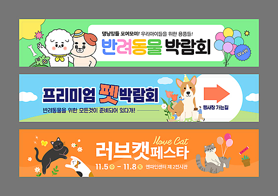 구름 템플릿 배너 배너템플릿 남자 가로배너 꽃 하늘 어깨동무 성인 사람없음 세명 세트 고양이 고깔모자 현수막 강아지 브이 개캐릭터 풍선 박람회 성인남자만 AI파일 자연요소 식물 모자_잡화 동물캐릭터 포즈 포유류 사람 손짓 가로 반려동물 개 남자만 성인만 파일형식 벡터