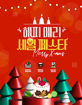 템플릿 크리스마스 전구 초 이벤트 사람없음 빨간색 쇼핑 크리스마스트리 세일 쿠키 아메리카노 크리스마스케이크 오너먼트 이미지템플릿 AI파일 기념일 커피 컬러 크리스마스장식 디저트 케이크 파일형식 벡터