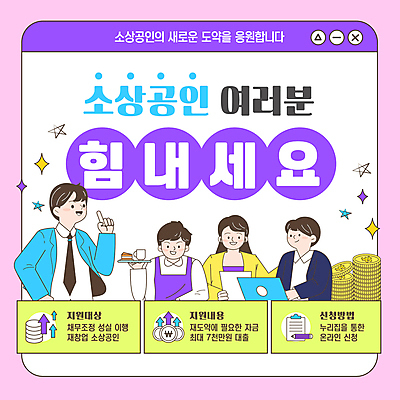 템플릿 여자 남자 팝업 여러명 성인 노트북 보라색 동전 도전 가리킴 창업 바리스타 시도 자금 정책 지원 성인만 소상공인 이미지템플릿 AI파일 직업 컬러 다수 돈 사람 손짓 금융 경제 전자제품 상인 자영업 파일형식 벡터