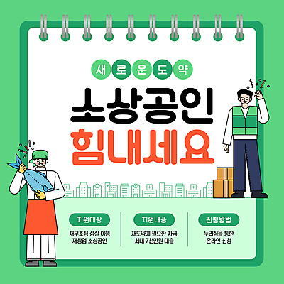 전신 템플릿 남자 두건 어류 성인 두명 초록색 도전 인사 조끼 배달원 창업 택배상자 시도 자금 정책 지원 성인남자만 소상공인 이미지템플릿 AI파일 직업 컬러 돈 사람 금융 경제 상자 수중동물 외투 예절 상인 택배 자영업 남자만 성인만 파일형식 벡터