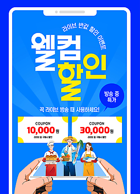 템플릿 손 여자 남자 빵 요리사모자 어류 들기 이벤트 성인 신체부위 세명 파란색 스마트폰 판매 농부 어부 쿠폰 방송 대파 라이브 제빵사 타임세일 성인만 소상공인 이미지템플릿 AI파일 직업 모자_잡화 음식 컬러 모션 사람 경제 핸드폰 스마트기기 세일 요리사 수중동물 상인 파 파일형식 벡터