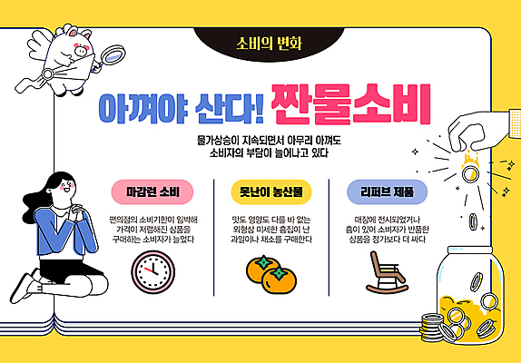 전신 템플릿 손 여자 시계 의자 돋보기 천사 감 한명 성인 신체부위 노란색 유행 저축 저금통 기도 돼지 절약 무릎꿇기 손모으기 성인여자한명만 가성비 이미지템플릿 짠물소비 AI파일 1 컬러 가구 컨셉 과일 포유류 모션 사람 손짓 금융 신조어 여자한명만 성인여자만 파일형식 벡터