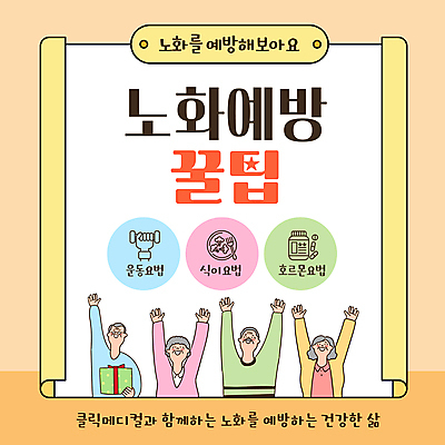 템플릿 손 여자 할아버지 노년 남자 할머니 병원 관리 들기 여러명 신체부위 선물상자 운동 노란색 손들기 아령 만세 샐러드 약병 예방 노화 노인만 호르몬 이미지템플릿 AI파일 음식 컬러 다수 컨셉 의학 모션 건강 선물 사람 성인 상자 약 병_담는 성인만 파일형식 벡터