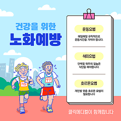 전신 템플릿 여자 할아버지 노년 남자 할머니 식이요법 병원 관리 두명 파란색 운동복 달리기 운동 예방 마라톤 노화 노인만 호르몬 이미지템플릿 AI파일 옷 컬러 컨셉 의학 모션 건강 사람 경기 성인 육상스포츠 성인만 파일형식 벡터