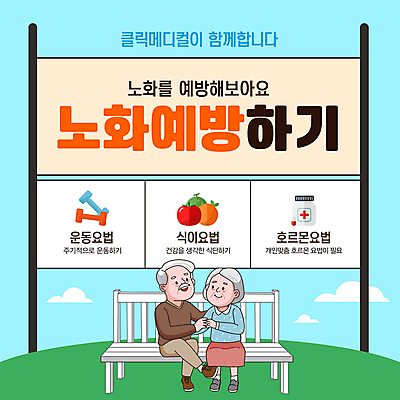전신 템플릿 여자 할아버지 노년 남자 할머니 벤치 과일 병원 관리 앉기 두명 파란색 운동 손잡기 아령 약병 예방 노화 노인만 호르몬 이미지템플릿 AI파일 컬러 컨셉 의자 의학 모션 건강 사람 성인 약 병_담는 성인만 파일형식 벡터