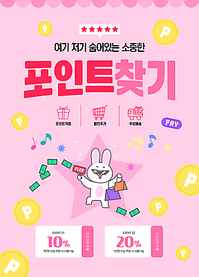 템플릿 분홍색 지폐 사람없음 선물상자 쇼핑 선글라스 쇼핑백 세일 동전 쇼핑카 트럭 토끼 토끼캐릭터 쿠폰 포인트 별점 찾기 머니건 이미지템플릿 AI파일 안경 컬러 동물캐릭터 돈 가방 포유류 모션 자동차 선물 금융 반려동물 상자 카트 총 점수 평가 파일형식 벡터