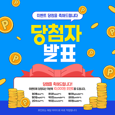 템플릿 리본 이벤트 사람없음 파란색 동전 축하 발표 포인트 동전탑 이미지템플릿 당첨자발표 AI파일 컬러 컨셉 돈 금융 쌓기 당첨 파일형식 벡터