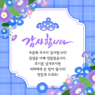 템플릿 꽃 프레임 사람없음 보라색 인사 감사 주문 리뷰 이미지템플릿 AI파일 식물 감정 컬러 예절 파일형식 벡터