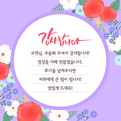 템플릿 꽃 프레임 사람없음 빨간색 인사 편지지 감사 주문 리뷰 이미지템플릿 AI파일 식물 감정 컬러 예절 편지 파일형식 벡터