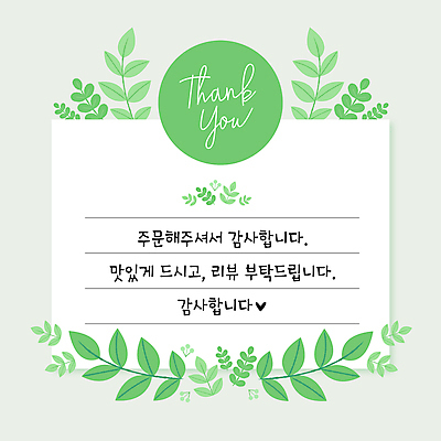 템플릿 프레임 사람없음 초록색 인사 풀잎 편지지 감사 주문 리뷰 이미지템플릿 AI파일 감정 컬러 잎 예절 풀_식물 편지 파일형식 벡터