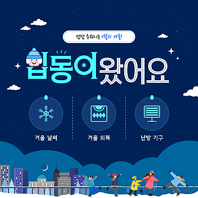 전신 템플릿 여자 남자 어린이 겨울 소녀 소년 여러명 성인 건물 파란색 손잡기 스케이트 눈 도시 눈송이 미끄러짐 난방기 겨울옷 입동 이미지템플릿 AI파일 자연요소 건축물 옷 계절 스포츠용품 컬러 다수 모션 날씨 눈_날씨 사람 절기 난방용품 파일형식 벡터