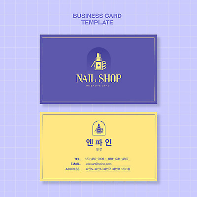 템플릿 손 비즈니스 명함 프레임 들기 신체부위 보라색 네일아트 매니큐어 네일샵 이미지템플릿 AI파일 컬러 모션 사람 뷰티 상점 화장품 파일형식 벡터