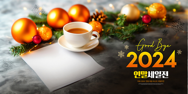 PSD 템플릿 행복 종이 크리스마스 겨울 눈꽃 사람없음 장식 크리스마스트리 세일 기쁨 축하 커피잔 즐거움 대리석 연말 오너먼트 2024년 이미지템플릿 계절 기념일 감정 커피 컨셉 크리스마스장식 재료 잔 눈_날씨 연도 파일형식
