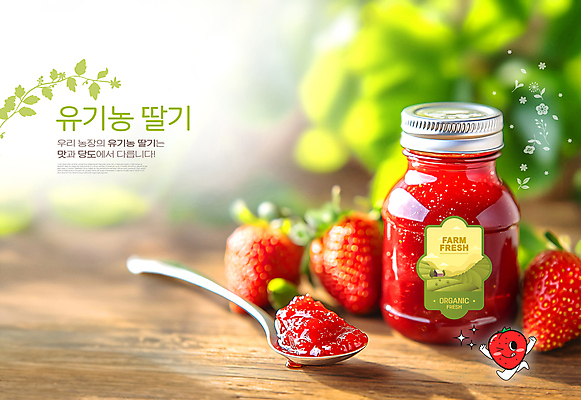 PSD 편집이미지 딸기 유리병 윙크 사람없음 농장 라벨 손들기 판매 농사 숟가락 만세 신선 친환경 유기농 딸기잼 딸기캐릭터 딸기잎 이미지편집 캐릭터 웰빙 잎 농업 과일 모션 병_용기 프레임 수저 표정 환경 잼 파일형식