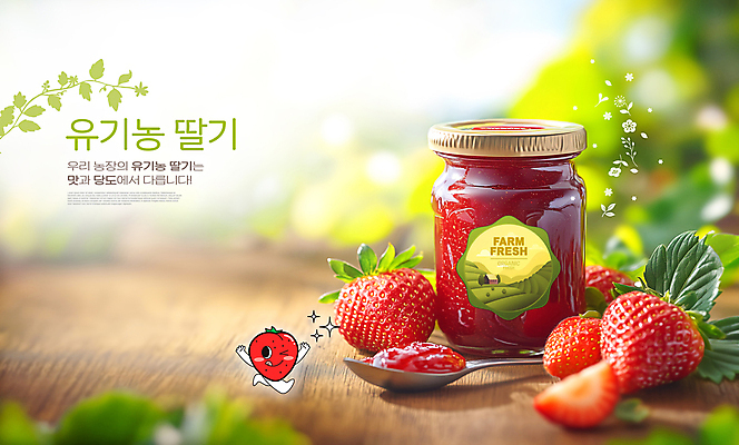 PSD 편집이미지 딸기 유리병 윙크 사람없음 농장 라벨 손들기 판매 농사 숟가락 만세 신선 친환경 유기농 딸기잼 딸기캐릭터 딸기잎 이미지편집 캐릭터 웰빙 잎 농업 과일 모션 병_용기 프레임 수저 표정 환경 잼 파일형식