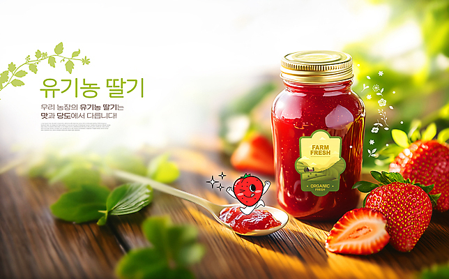 PSD 편집이미지 딸기 유리병 윙크 사람없음 농장 라벨 손들기 판매 농사 숟가락 만세 신선 친환경 유기농 딸기잼 딸기캐릭터 딸기잎 이미지편집 캐릭터 웰빙 잎 농업 과일 모션 병_용기 프레임 수저 표정 환경 잼 파일형식